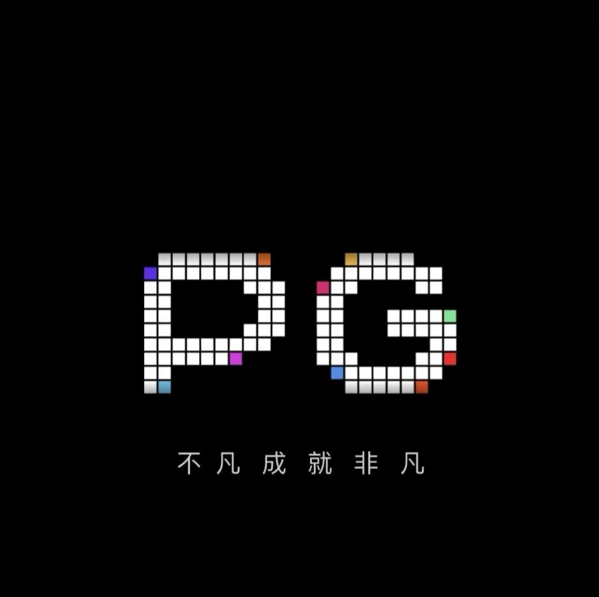 PG模拟器